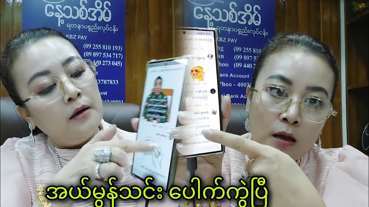 မြန်မာဟေ့ သီချင်းဂယက် အယ်မွန်သင်း ဒဲ့ကောပြီ။