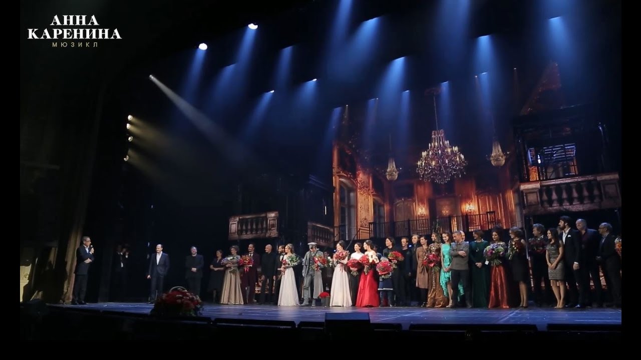 Премьера мюзикла «Анна Каренина»