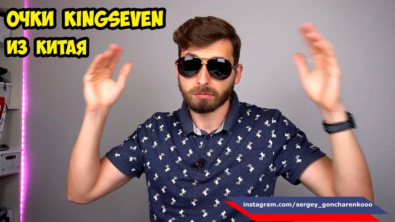 Солнцезащитные очки Kingseven из Китая  Aliexpress