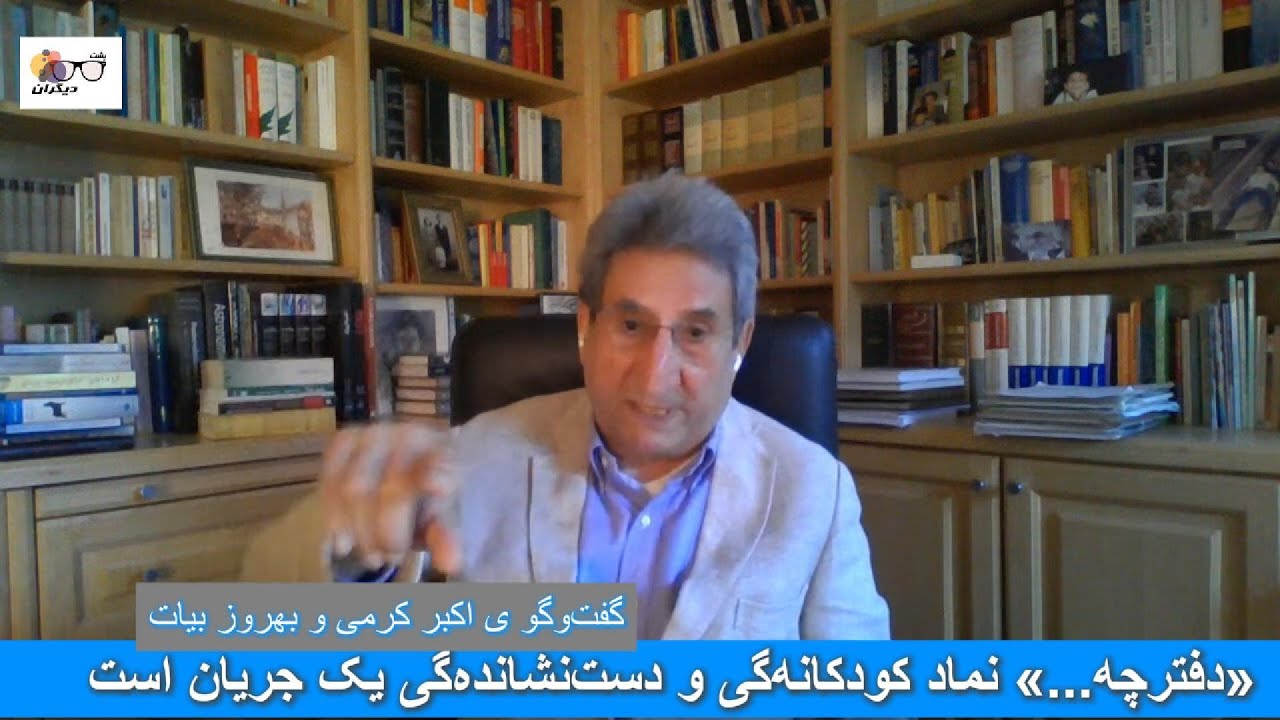 «دفترچه دوران اضطرار» نماد کودک‌مانده‌گی و دست‌نشانده‌گی یک نهاد؛ گفت‌وگو ی اکبر کرمی و بهروز بیات