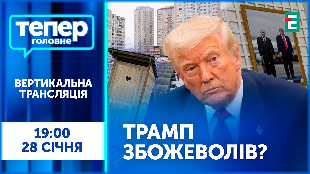 ТРАМП ПОВЕСИЛ ПУТИНА! Троещина ГИБНЕТ, а депутат СДАЛ своих: ШОК