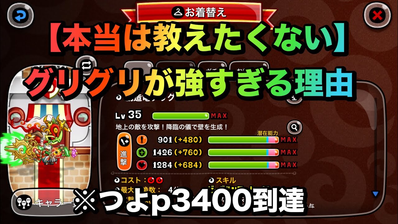 【城ドラ】グリグリがどれだけぶっ壊れてるか、この動画を見ればわかります。【あぱぁ。】