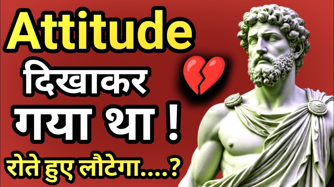छोड़कर गया था तड़पकर लौटेगा - चुप चाप ये 7 काम करो। JeetAxis motivation 