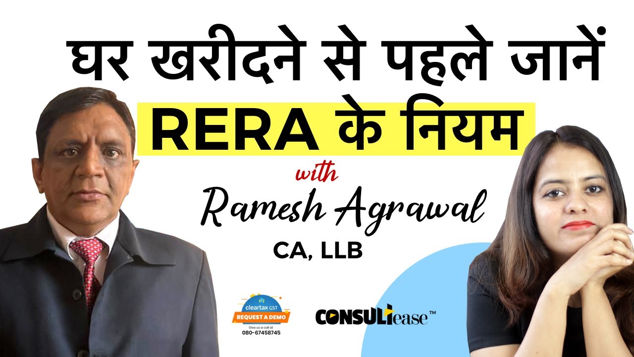 घर खरीदने से पहले जानें रेरा (RERA) के नियम - with CA Ramesh Agrawal | ConsultEase with ClearTax
