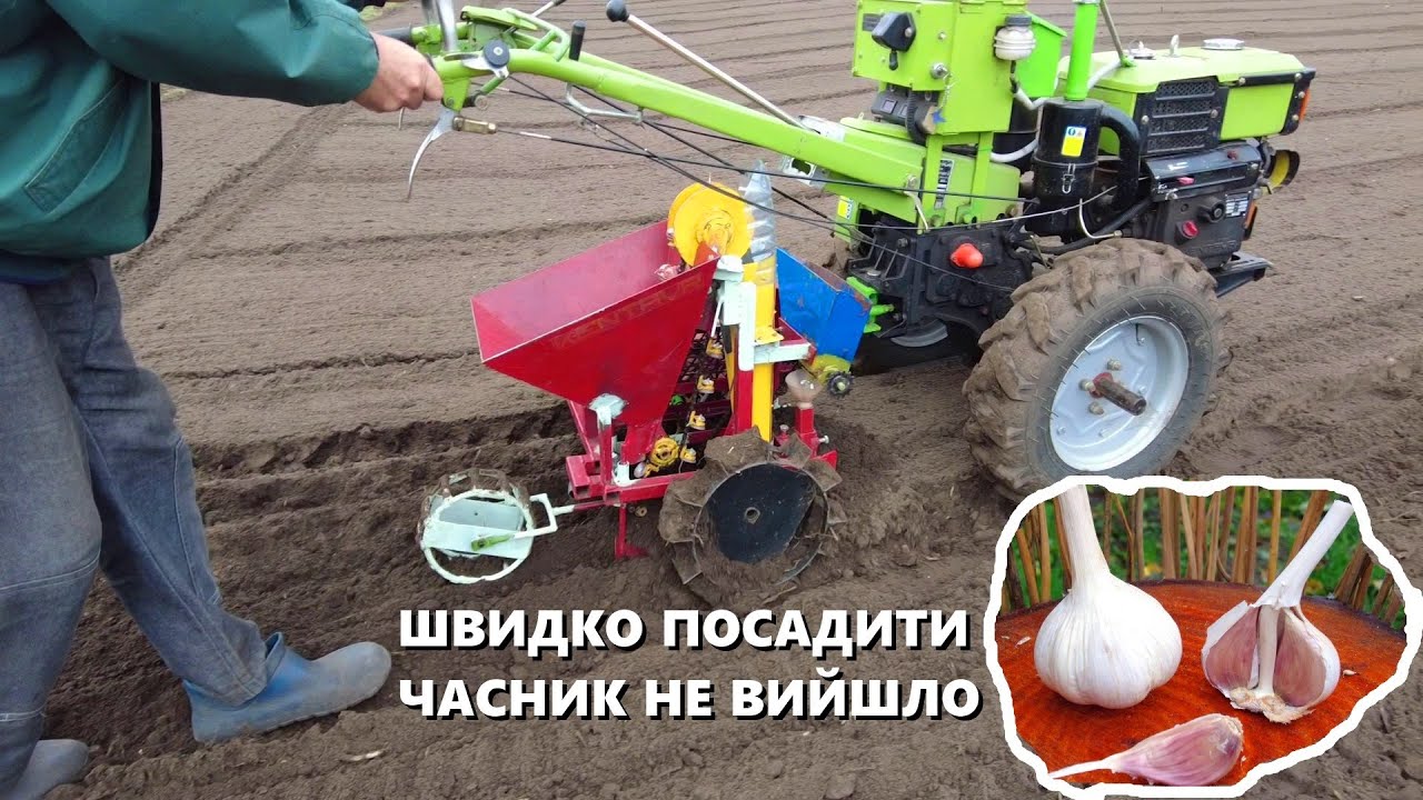 Посадка часнику МОТОБЛОКОМ !!!