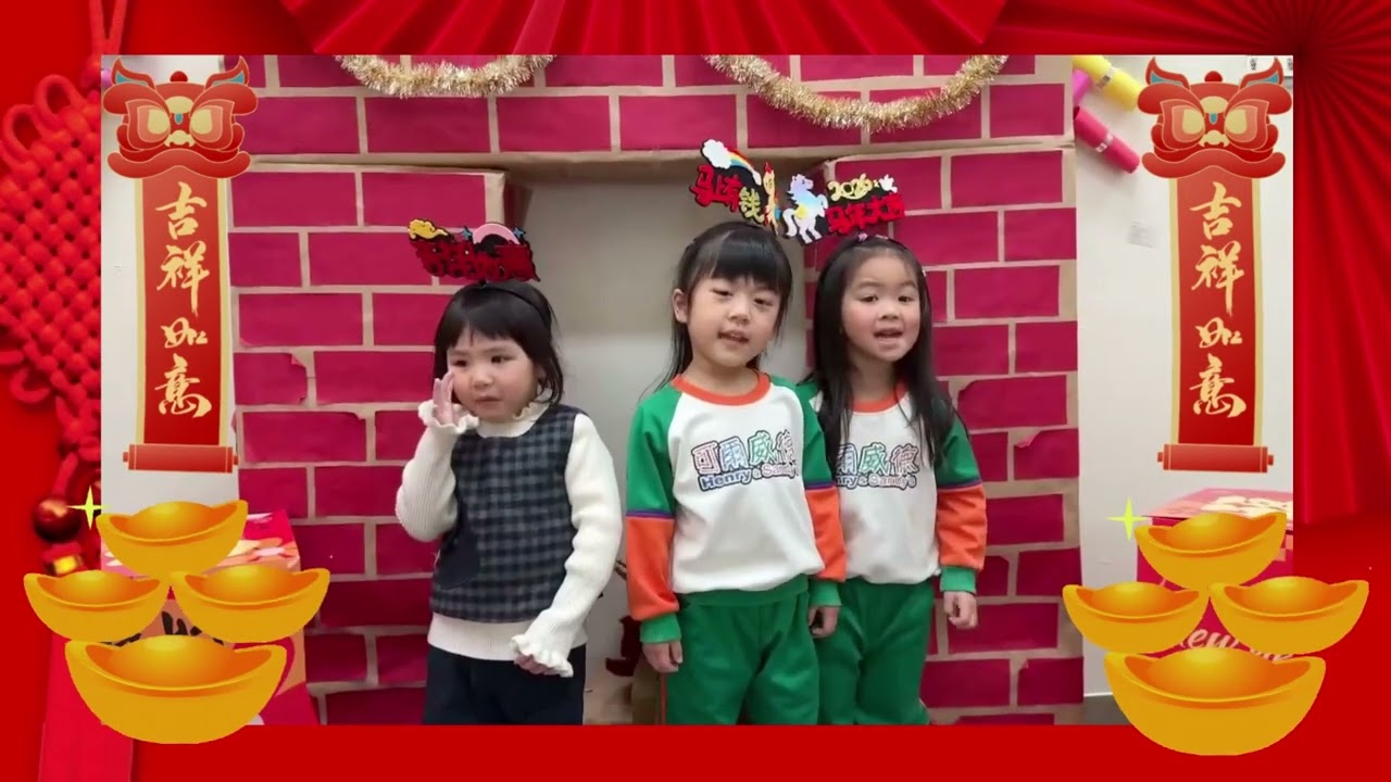 2026可爾威德幼兒園/可爾維德補習班，祝您馬到成功馬上騰達
