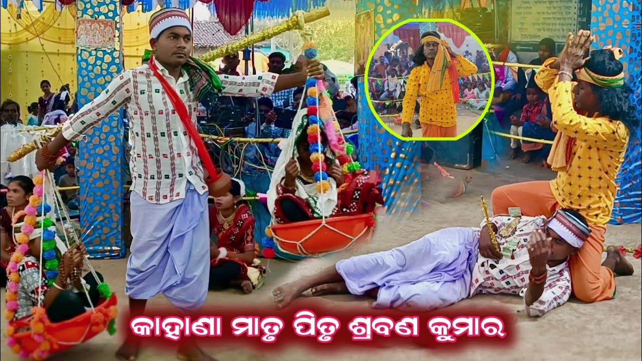କାହାଣା ମାତୃ ପିତୃ ଶ୍ରବଣ କୁମାର ଭରୁଆମୁଣ୍ଡା କୀର୍ତ୍ତନ ଝିଅ ଦଳ Bharuamunda Kirtan party ladies kirtan 2026 