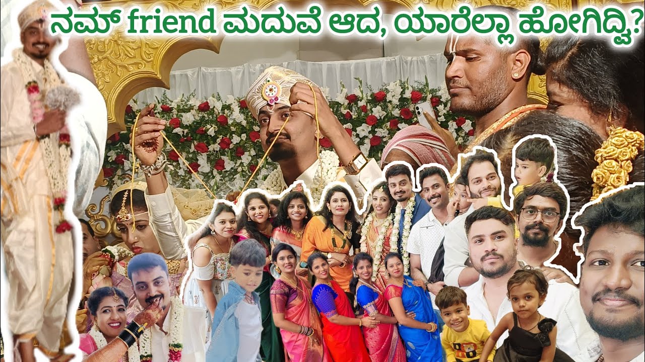 ನಮ್ friend ಮಧು, ಮದುಮಗ ಆದ, ಮದುವೆ ಸಂಭ್ರಮ ಹೇಗಿತ್ತು ನೋಡಿ 🤗#subscribe #vlog #youtuber #follow #minivlog