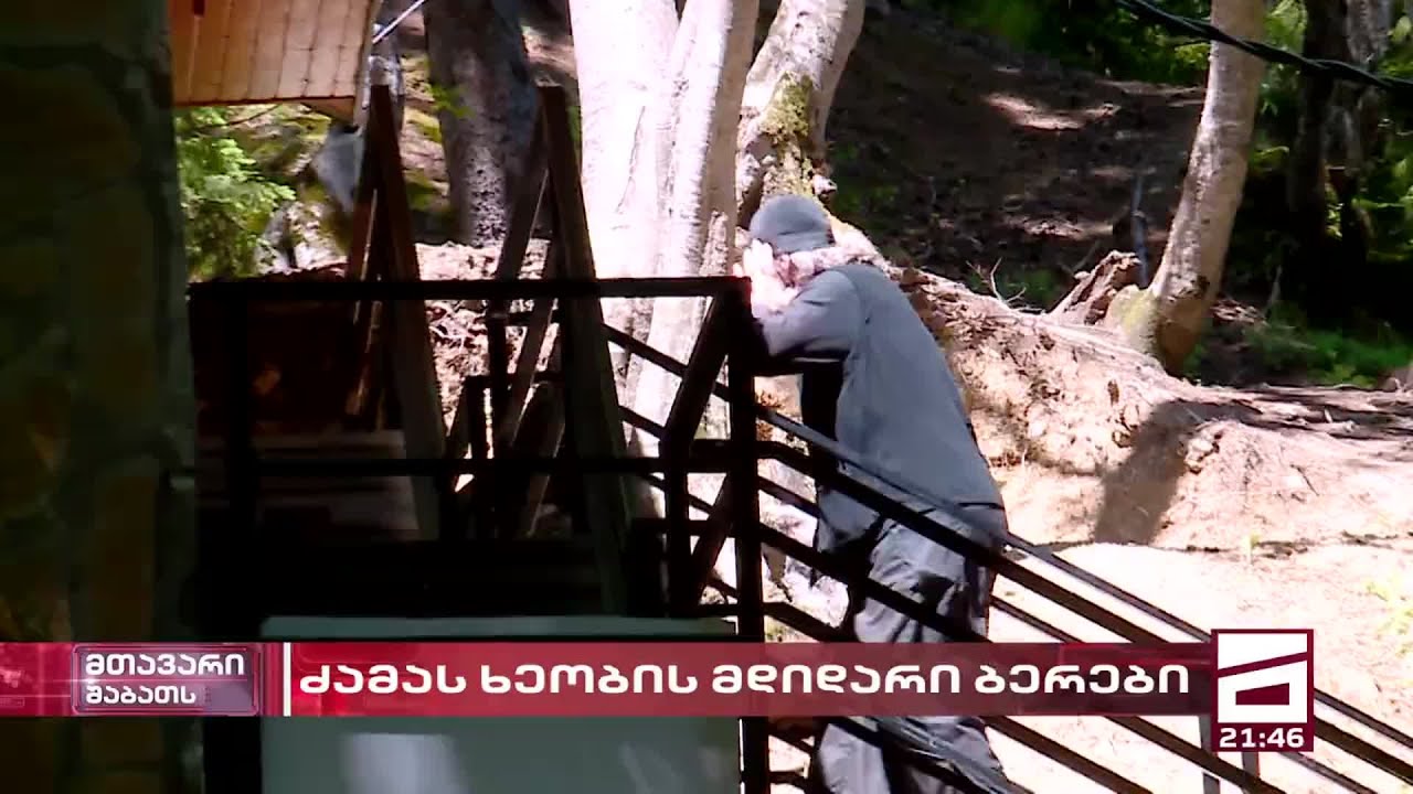 მამა ნაომის გავლენები ყინწვისში | ძამას ხეობის მდიდარი ბერები მოსახლეობას მიწებს ართმევენ