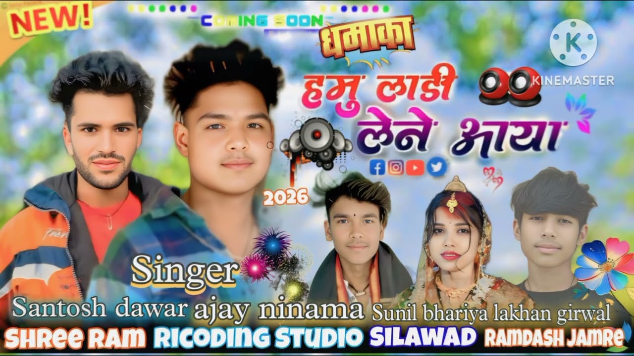   Singer Santosh dawar  hmu ladi lene aaya 😜 हमु लाडी लेने आया ❤️❤️