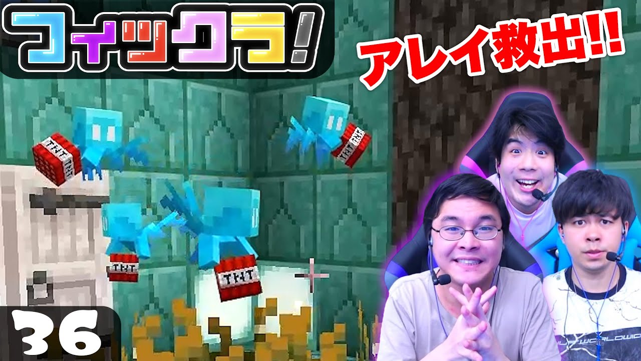 【フィックラ！】PART36 - アレイを先に連れてくるレースゲームが楽しい【マインクラフト】