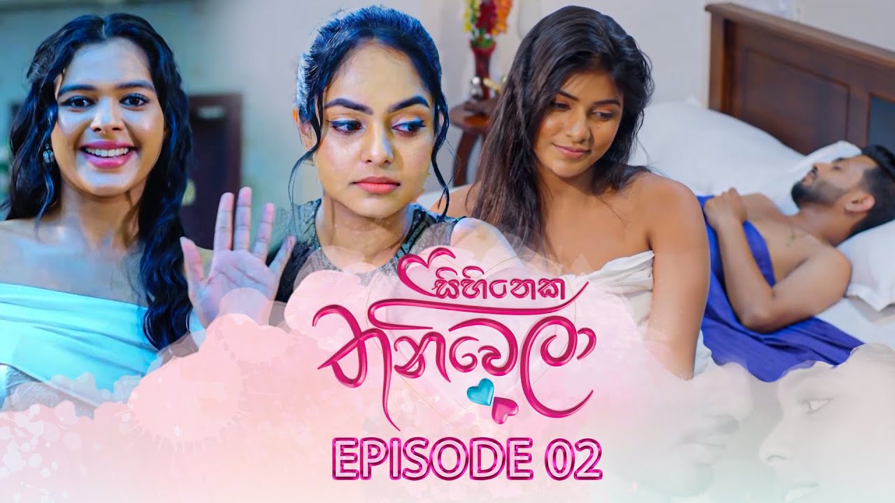 Sihineka Thaniwela | Episode 02 - (2025-10-02) | ITN