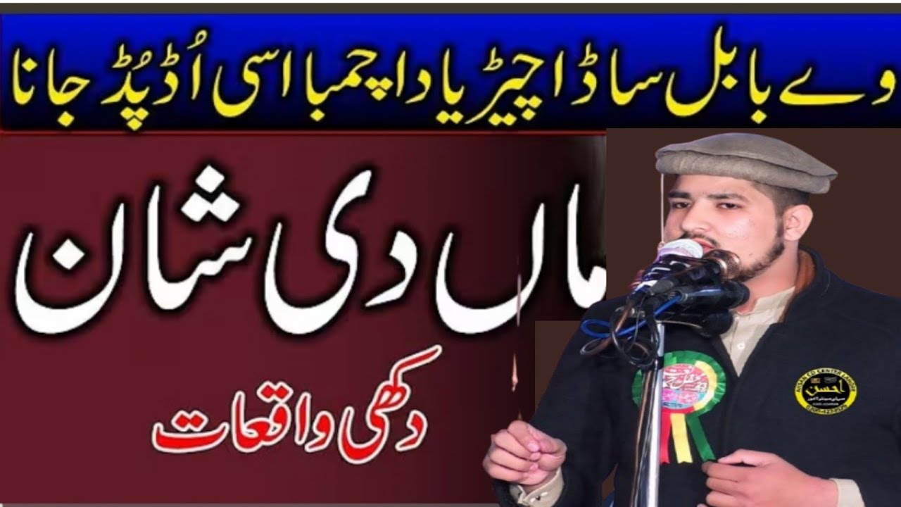 Molana Abdul Rahman Madni sab new 23/1/20/26#abdulrahmanmadni 
