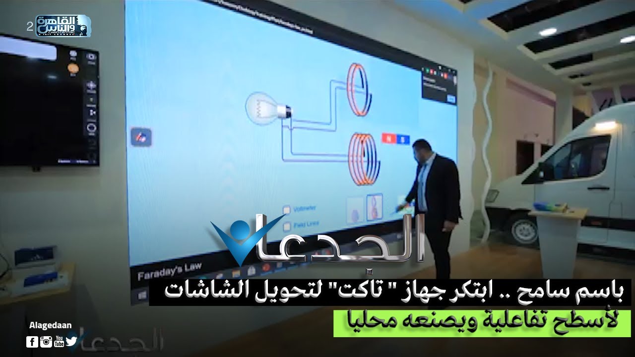 باسم سامح .. ابتكر جهاز 