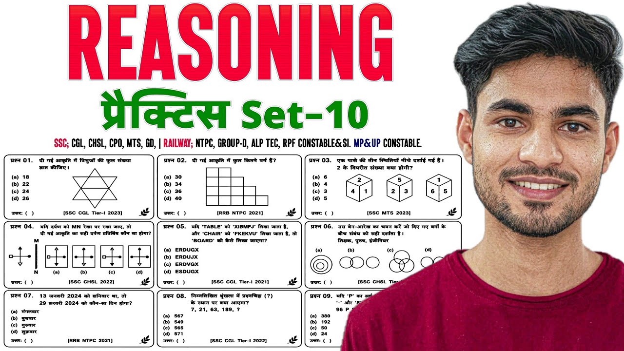 REASONING प्रैक्टिस SET&ndash;10 | SSC Railway NTPC Group-D CGL CHSL ALP Tec | Mori Classes 