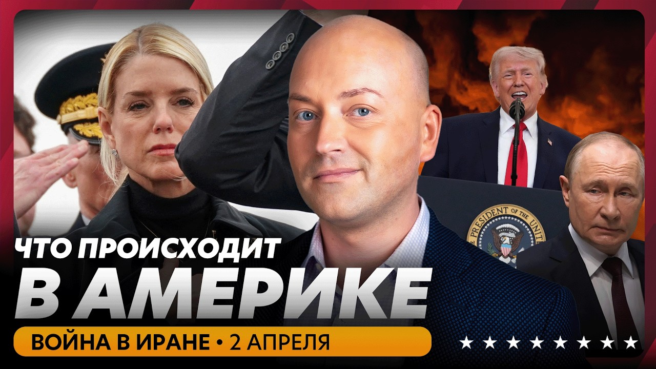 ‼️ Трамп уволил генпрокурора Бонди, США готовят разгромное вторжение в Иран