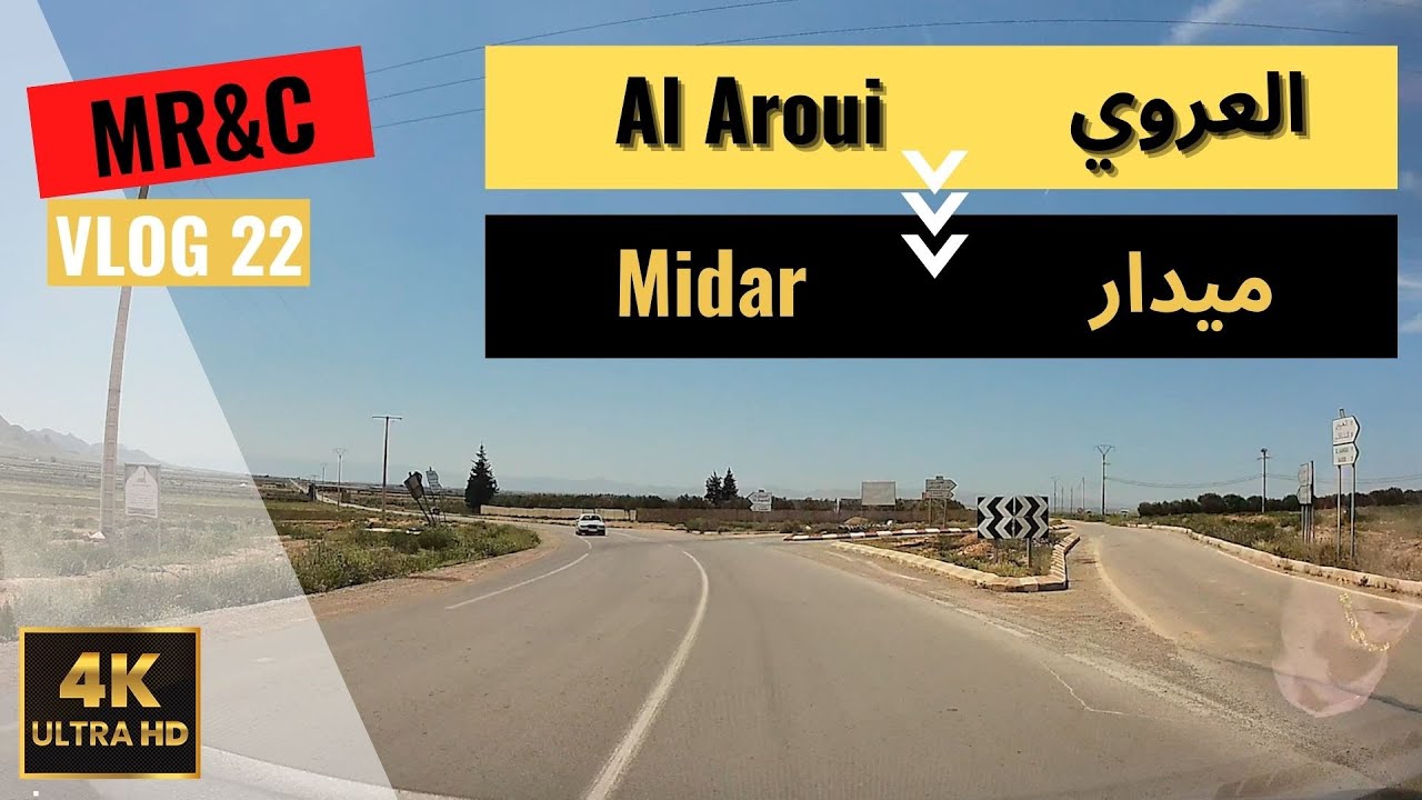 Driving in Morocco 22 : From Al-Aroui  to Midar  | 4K 60fps العروي إلى ميدار