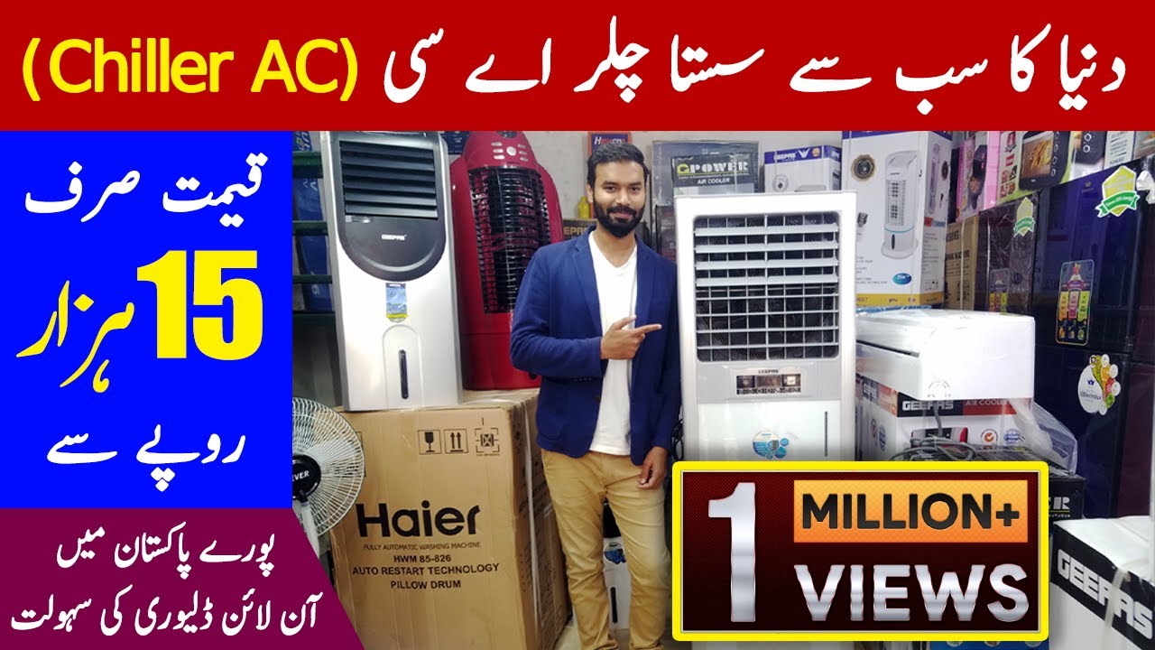 Buy Chiller AC in just 15,000 RS | 100% Imported Electronic on half price | non custom products