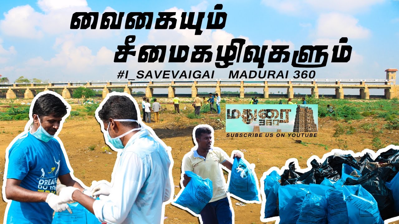 Vaigai and Prosopis Juliflora | #I_Save_Vaigai | Vaigai Nanbargal | Madurai 360