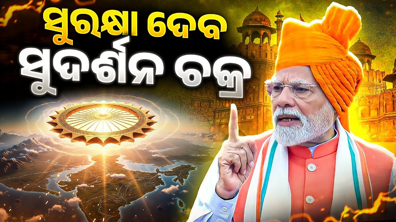 Mission Sudarshan Chakra 🛞 Multi-Layered Shield by 2035 | India&rsquo;s Indigenous Missile Defence System
