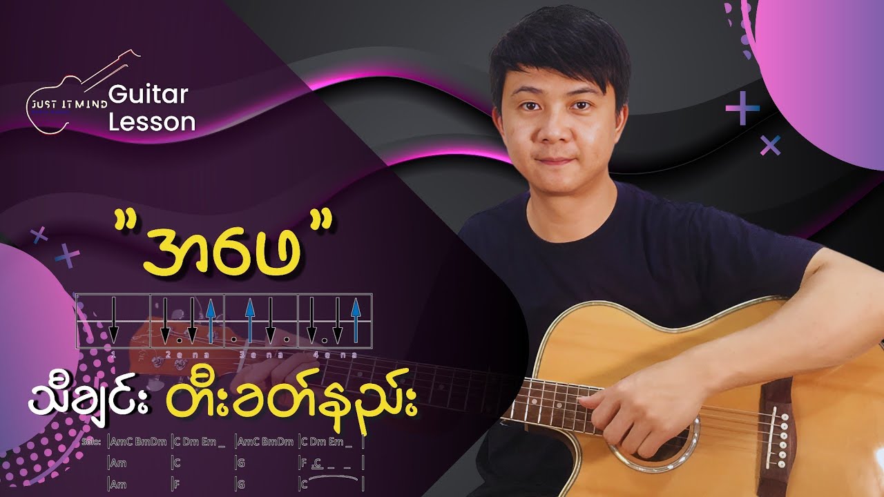 အဖေ-ထူးအိမ်သင် Guitar tutorial & Guitar cover by Moe Sat