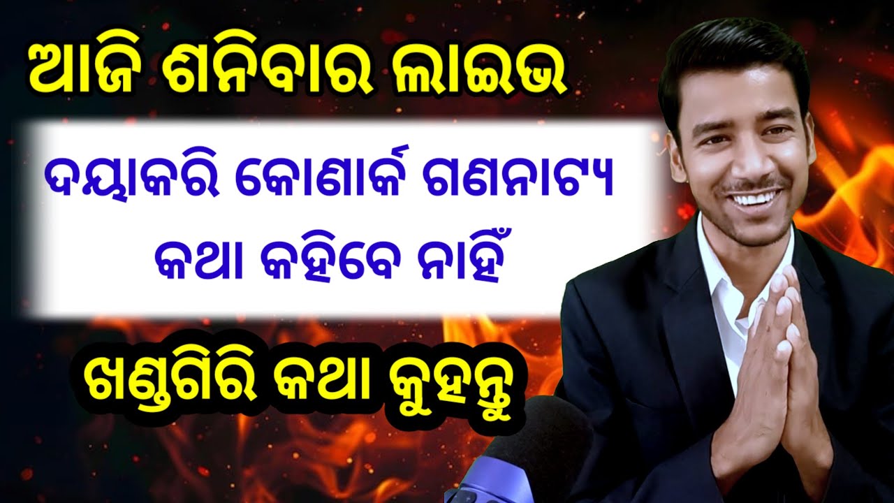 Odia jatra live
