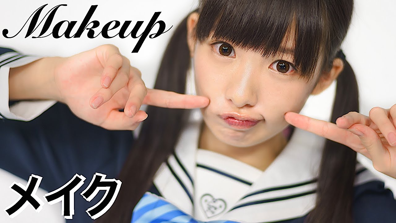 ぴかりん JAPANESE SCHOOLGIRL MAKEUP Tutorial｜Kawaii fashion model Hikari SHIINA