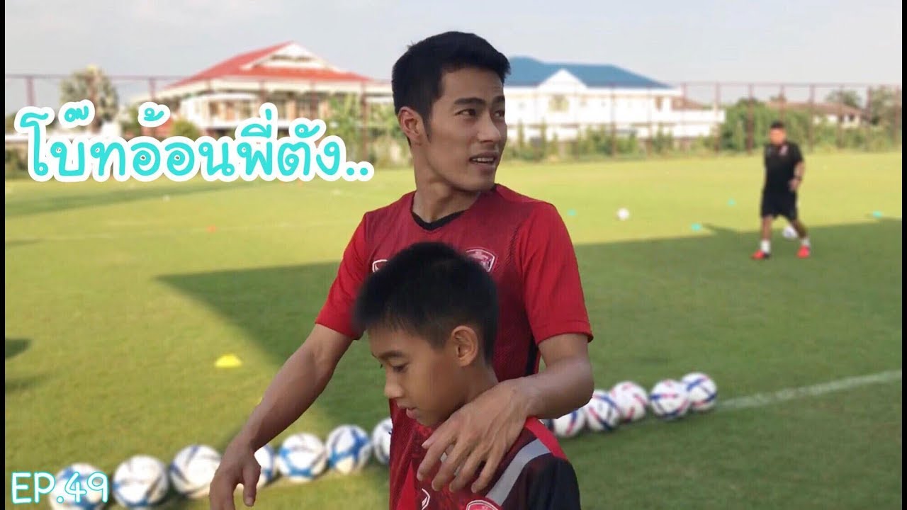 KAMSING FAMILY | EP49. โบ๊ทอ้อนพี่ตัง..