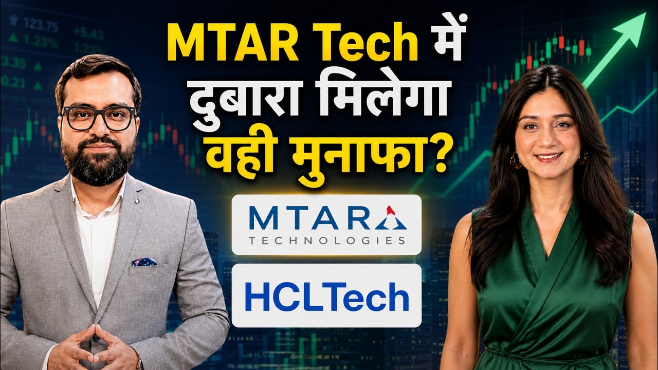 MTAR Technologies, HCLTech, CG Power, Tata Elxsi, MCX, BDL Share में क्या करें? | Finance Gyani