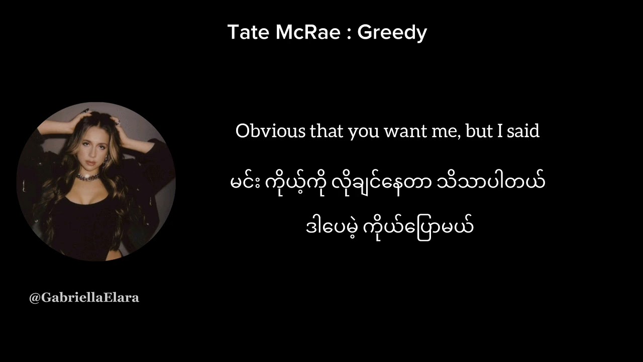 Tate McRae : Greedy Myanmar Subtitle