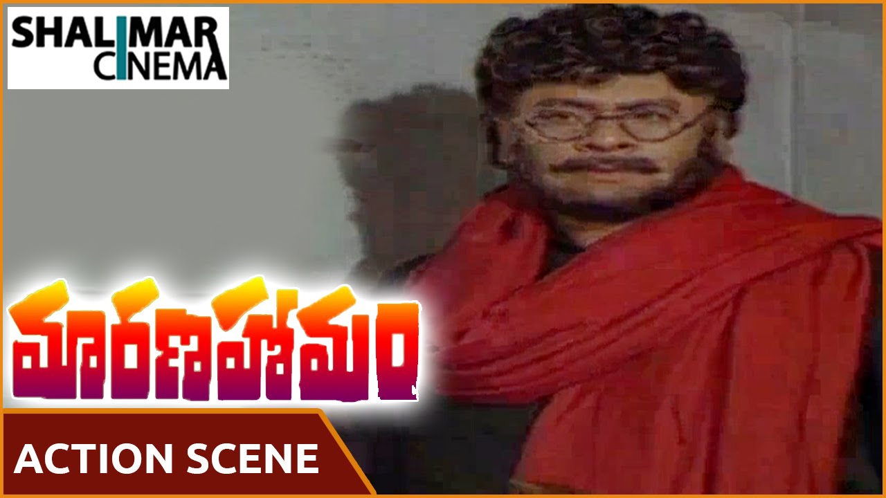 Marana Homam Movie || Krishnam Raju Chasing Action Scene || Krishnam Raju, Radhika || Shalimarcinema