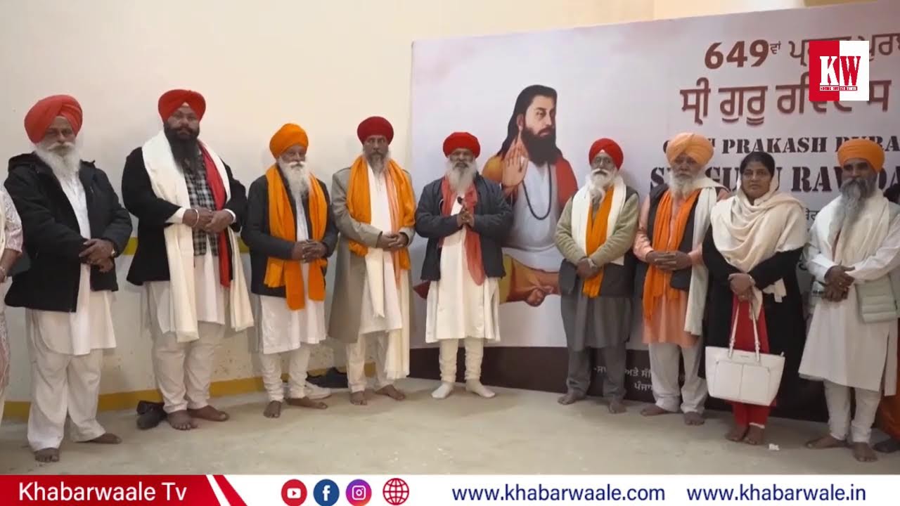 ਸ੍ਰੀ ਗੁਰੂ ਰਵਿਦਾਸ ਜੀ ਦੇ ਪ੍ਰਕਾਸ਼ ਦਿਹਾੜੇ ਮੌਕੇ ਪੰਜਾਬ ਕੈਬਿਨੇਟ ਦੇ ਮੰਤਰੀ ਸਾਹਿਬਾਨ, ਖੁਰਾਲਗੜ੍ਹ ਤੋਂ Live
