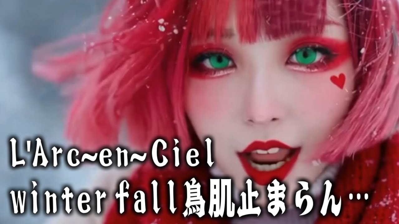winter fall – L’Arc〜en〜Ciel｜メタルカバー｜ Girls Metal Band Cover