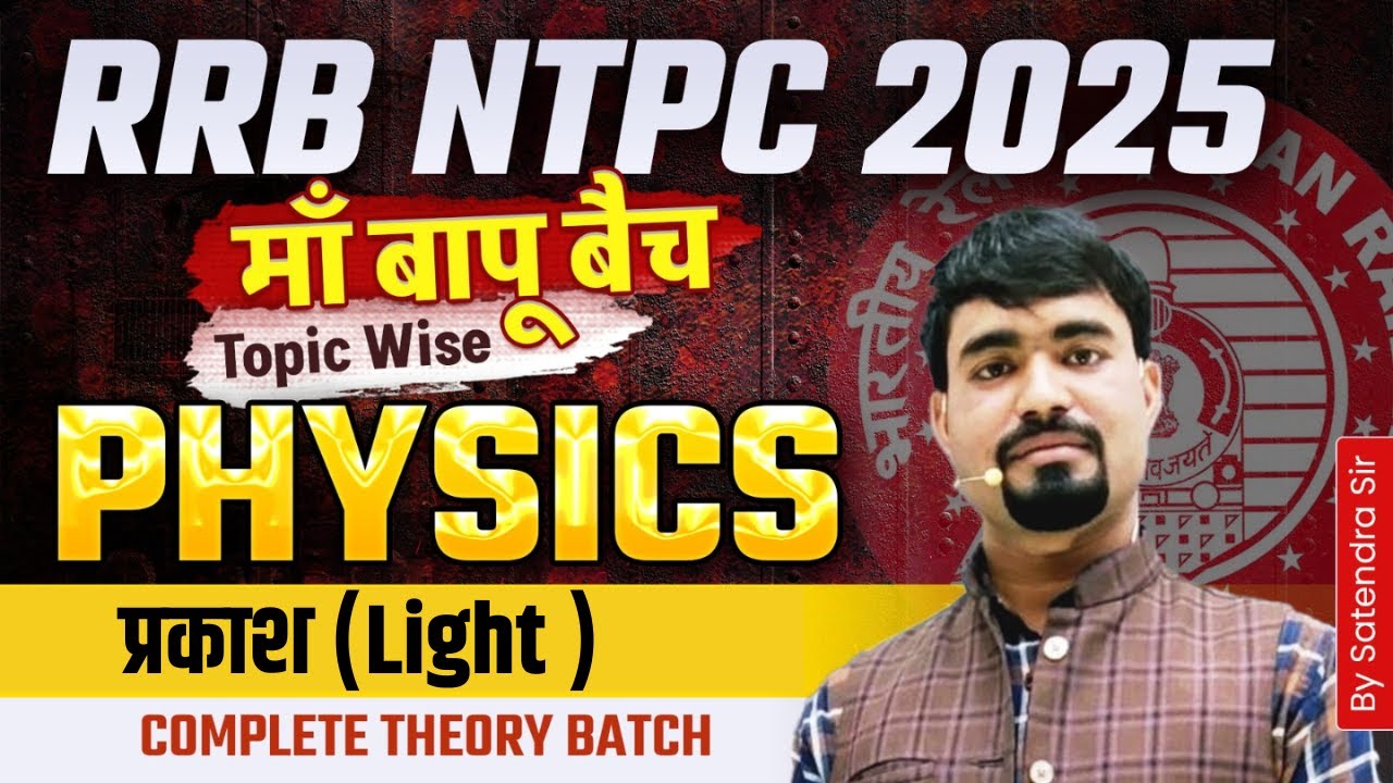 RRB NTPC New Vacancy 2026 | RRB NTPC Previous Year Question Paper | RRB NTPC Science Classes 2026