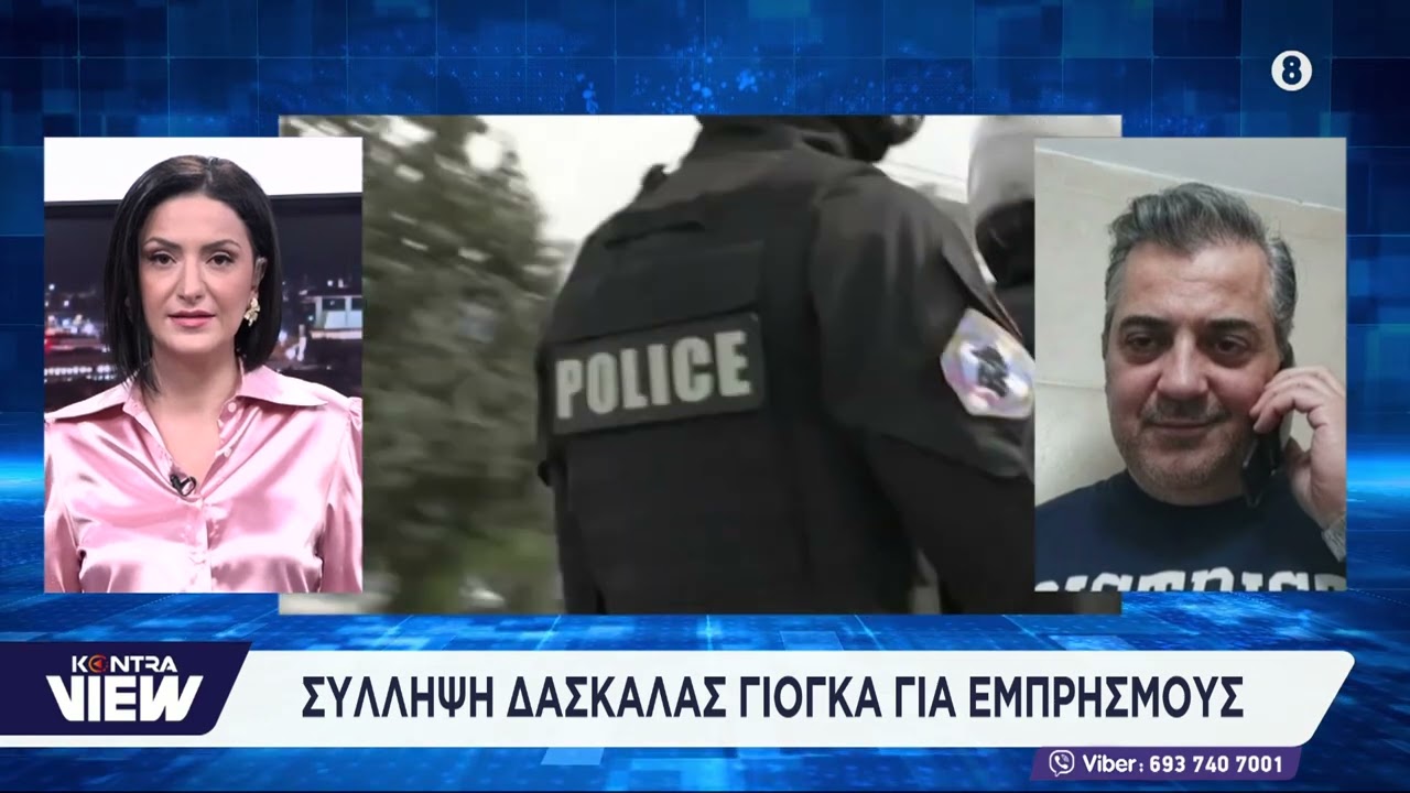 Καραδοκούσε στη γειτονιά για να βάλει τις βόμβες στα αυτοκίνητα η δασκάλα γιόγκα
