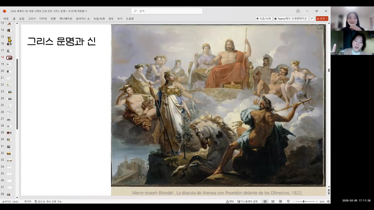 목 1700 그리스문명