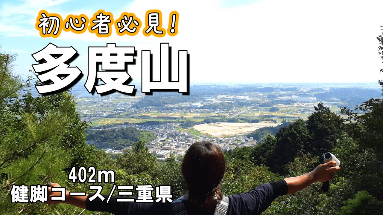 【多度山】生命感が溢れる健脚コース