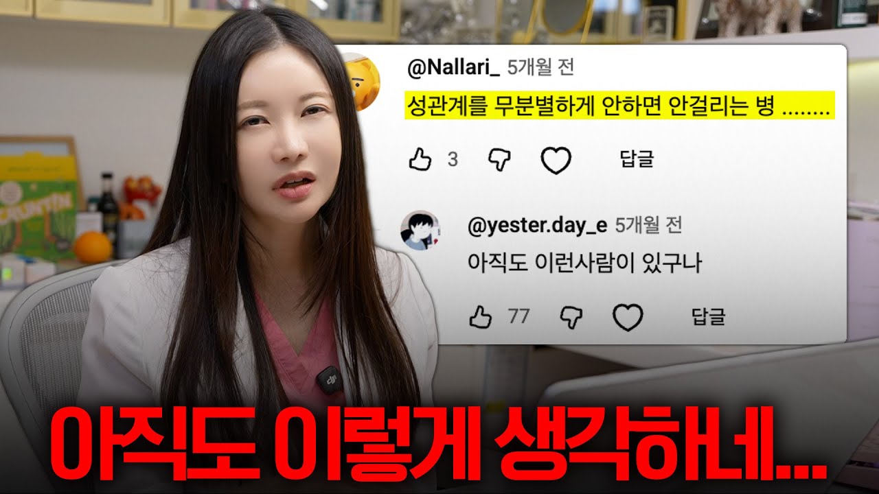 한번의 성관계로도 성병은 옮을 수 있습니다.