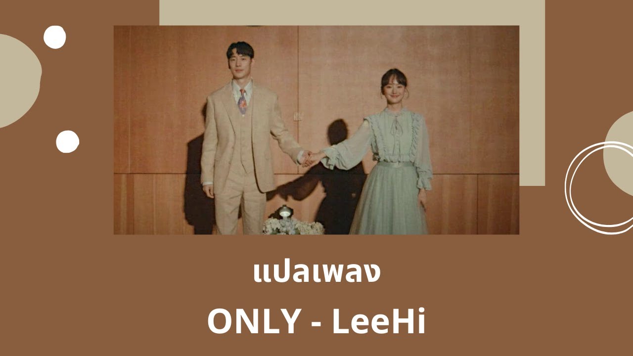Thaisub ONLY - LeeHi (แปลเพลง ความหมาย ซับไทย)