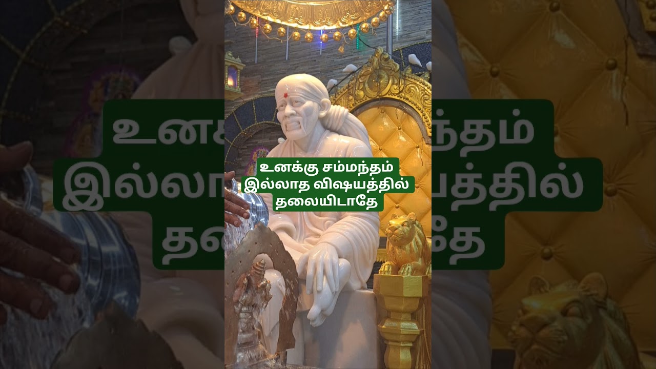உனக்கு சம்மந்தம் இல்லாத விஷயத்தில் தலையிடாதே #anbesai