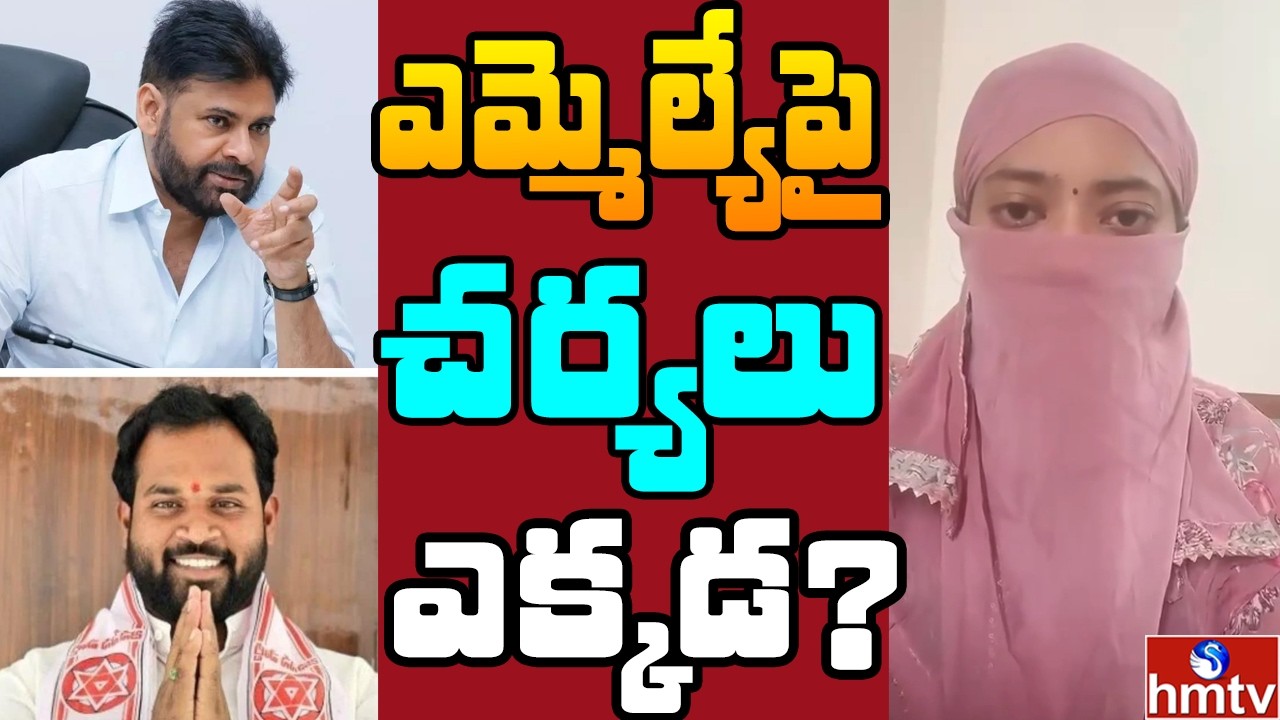 Off The Record : అరవ శ్రీధర్ కేసులో కొత్త ట్విస్ట్.. పవన్ ఇదేనా న్యాయం?| hmtv