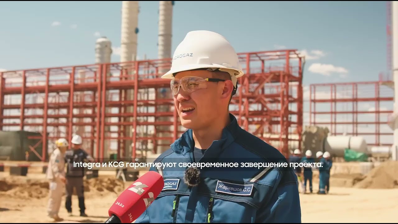 QazaqGaz проверил ход строительства газоперерабатывающего завода на Кашагане