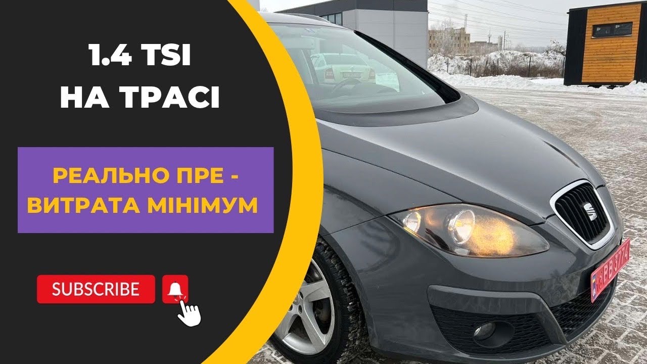 1.4 TSI ! Сучасний , економічний , бензиновий двигун !