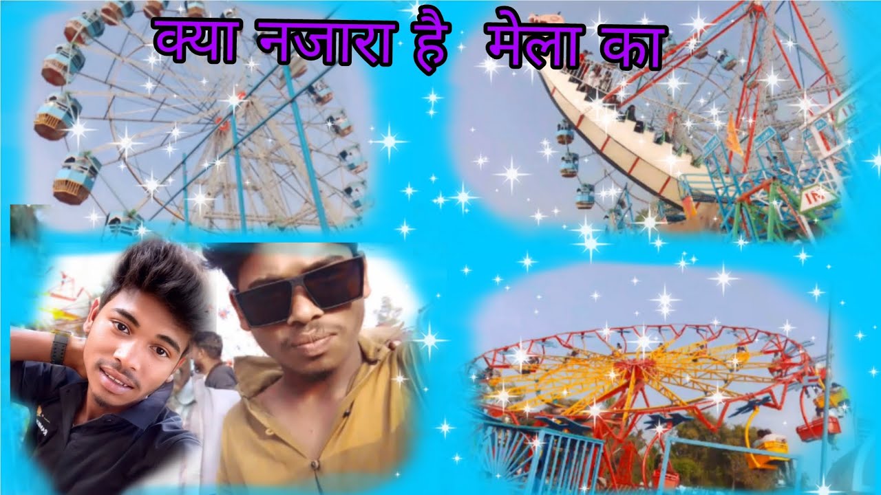 मेला का नजारा 👀👀😀