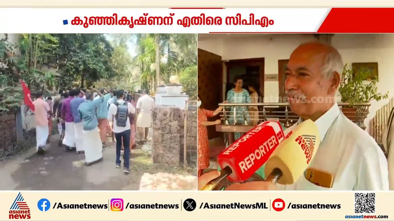 വി കുഞ്ഞികൃഷ്ണനെതിരെ പ്രതിഷേധം കടുപ്പിച്ച് സിപിഎം,വീടിന് മുന്നിൽ പടക്കം പൊട്ടിച്ചു