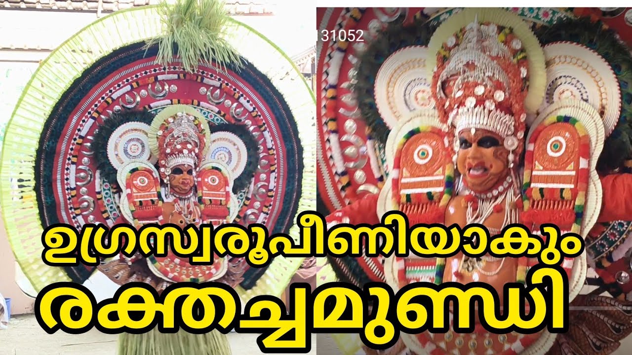 ഉഗ്രസ്വരൂപീണിയാകും രക്തച്ചമുണ്ടിയെ കാണൂ #chamundi #chamundiyamma #@Kavumpathiyum 
