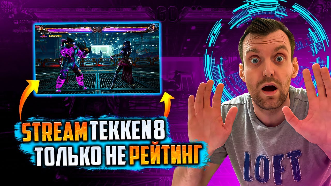 Чилаут Бро!⚡️Jin kazama⚡️Ухты обнова!