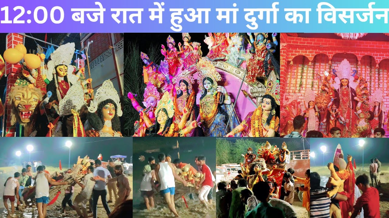 2023 Durga Puja Visarjan Kachhawa Bazar Mirzapur  #दुर्गापूजाविसर्जनकछवाबाजार #मिर्जापुर #kachhawa