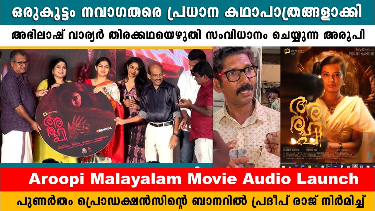 Aroopi Movie Audio Launch | Abhilash Warrier | Pradeep Raj | Punartham Productions | Vysakh Ravi