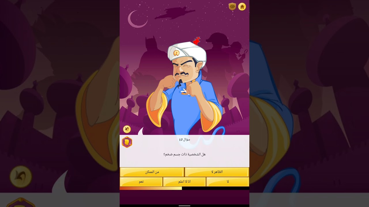هل المارد الأزرق يعرفني😨 (تكنولوجيا)